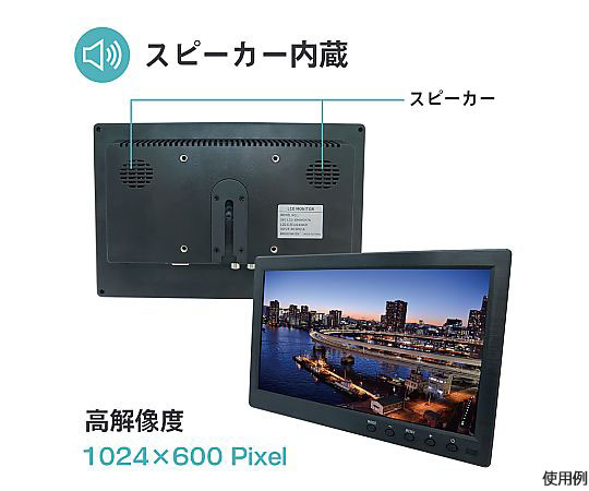 69-6319-43 10インチ LCDモニター TN液晶（HDMI/VGA/BNC/RCA