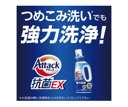 アタックNeo抗菌EX6袋 楽天市場】アタックNeo 抗菌EX Wパワーギフト 本体 400g (1本