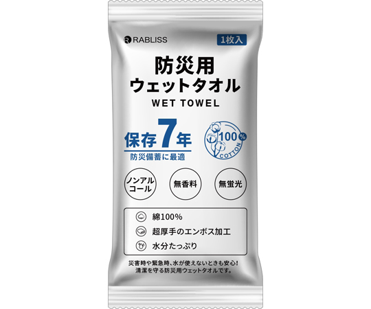 防災用ウェットタオル KO387シリーズ 小林薬品 【AXEL】 アズワン
