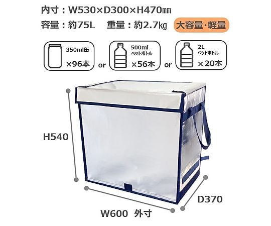 69-6409-32 定番～超大型折りたたみ保冷BOX Zシッパー 75L ZSP75-1