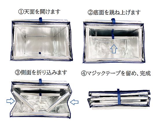69-6409-32 定番～超大型折りたたみ保冷BOX Zシッパー 75L ZSP75-1