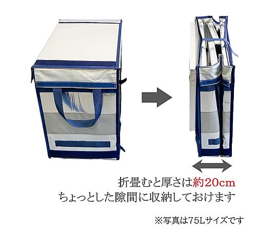 69-6409-32 定番～超大型折りたたみ保冷BOX Zシッパー 75L ZSP75-1