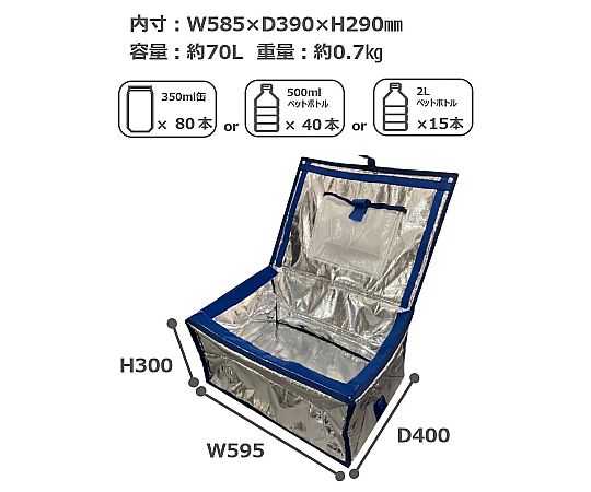 69-6409-39 オリコン用保冷BOX-Z ネット付き 1箱(20個入) ORZ75N