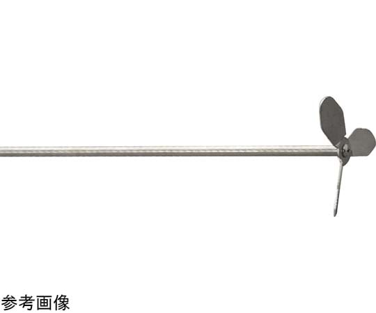 プロペラ型撹拌羽根　Ｒ１４０１　φ５５ アズワン 1-9944-11 プロペラ型撹拌羽根 Ｒ１４０１ φ５５ 1994411