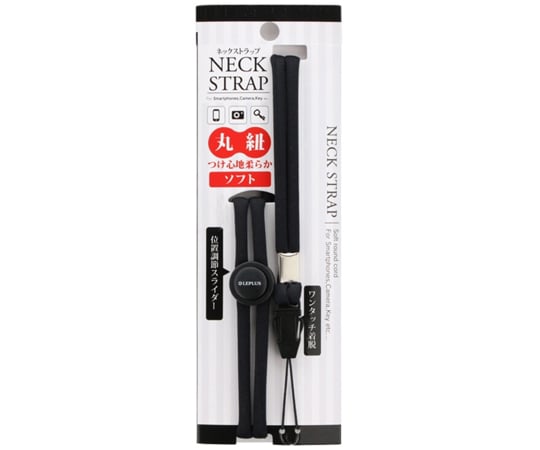 69-6860-24 ネックストラップ 丸紐タイプ レッド LP-NS02RD 69-6860-24 ネックストラップ 丸紐タイプ レッド LP-NS02RD