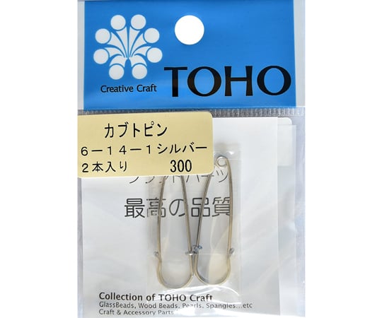 69-6868-39 カブトピン 長さ約3.5cm シルバー 2個入 6-14-1S