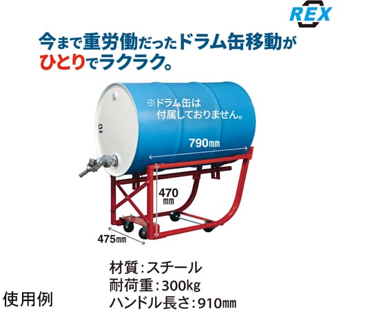 69-6978-35 ドラム缶スタンド RXC07-29 【AXEL】 アズワン