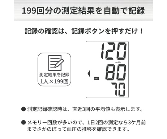 69-6978-80 手首式血圧計 KA1100 【AXEL】 アズワン