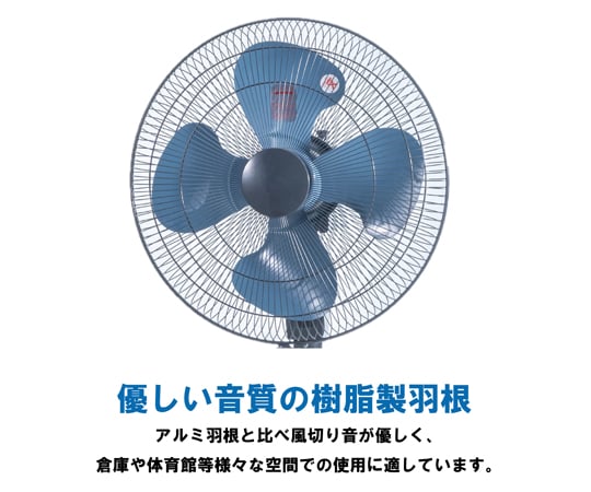 69-6986-68 工場扇 樹脂羽根45cm スタンド扇 HSE-45P 【AXEL】 アズワン
