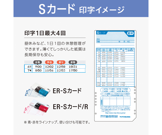 69-6986-71 下取り付き タイムレコーダ ER-60SU(SK) 【AXEL 69-6986-71 下取り付き タイムレコーダ ER-60SU(SK) 【AXEL