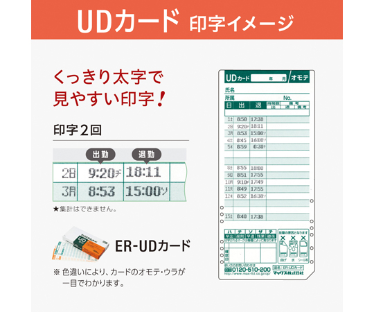 69-6986-71 下取り付き タイムレコーダ ER-60SU(SK) 【AXEL 69-6986-71 下取り付き タイムレコーダ ER-60SU(SK) 【AXEL
