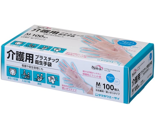 取扱を終了した商品です］69-7169-70 ケアハート 介護用プラスチック