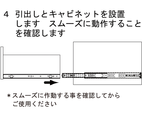 69-7237-45 スライドレール 底付けタイプ 580×80×30mm 1パック(2個入