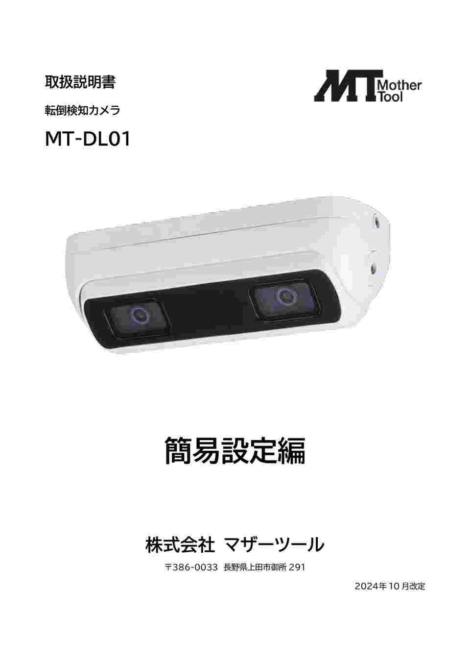 Dあいりん様 ご検討品/カメラ/Microsoft Office WV-X86531-Z2 i-PRO 屋外 PTZ一体型マルチセンサー AIカメラ
