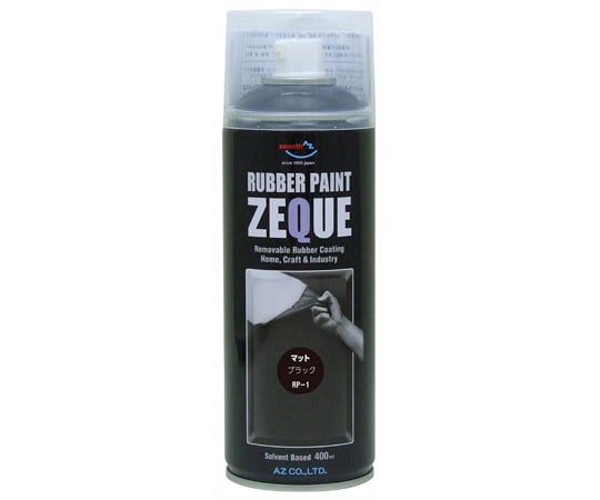69-7271-76 ZEQUE ラバーペイント Mブラック 400mL RP010 【AXEL