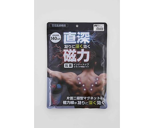 69-7273-01 磁力ウェア 直深磁力抗菌インナートップス ブラック 男性用