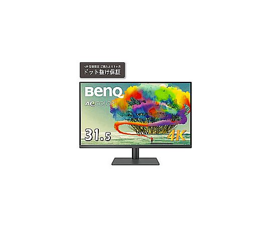 69-7314-28 USB-C接続 PCモニター AQCOLORシリーズ デザイナー向け 
