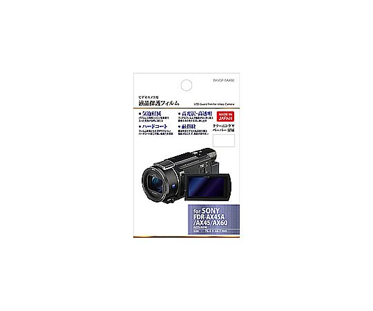 楽天市場】ビデオカメラ sony 4k fdr－ax55（アクセサリー・部品