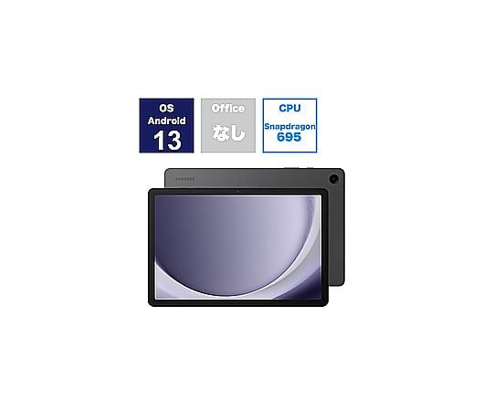 69-7511-21 SM-X210NZAAXJP Androidタブレット Galaxy Tab A9+