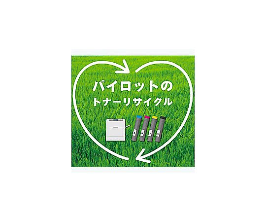 PILOT　リサイクルトナー？　RET-CRG-509-P-TK　パイロット キヤノン用 カートリッジ509 パイロット社製リサイクルトナー