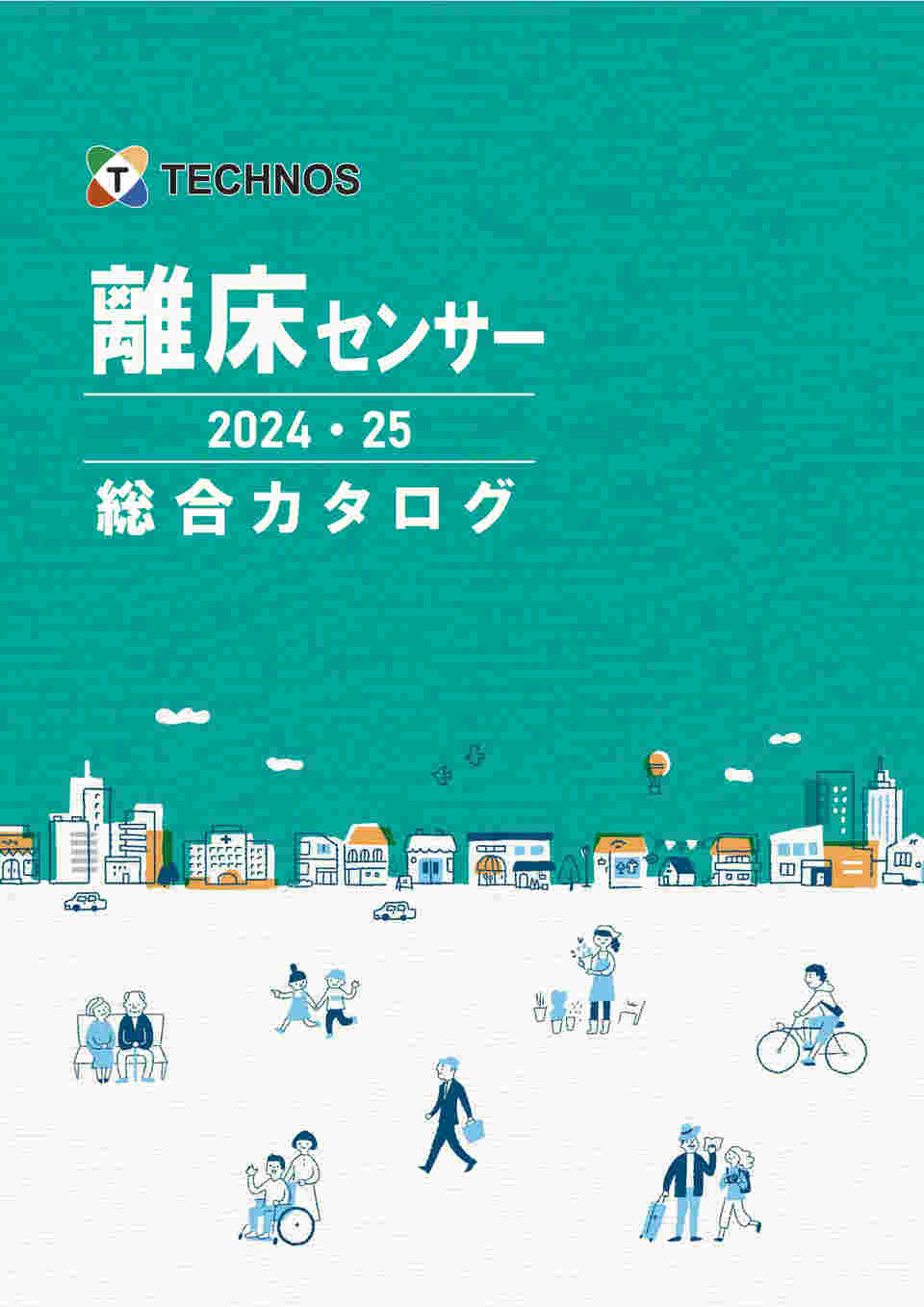 Navis コールマット・ケーブルタイプ (徘徊コールIII) ケアコム6PF HC-3(MS1500)(C6F) コールマット・ケーブルタイプ(徘徊コールIII) HC-3 標準2P 1個