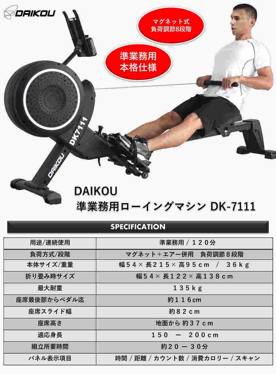 69-7682-27 準業務用ローイングマシン DK-7111 【AXEL】 アズワン