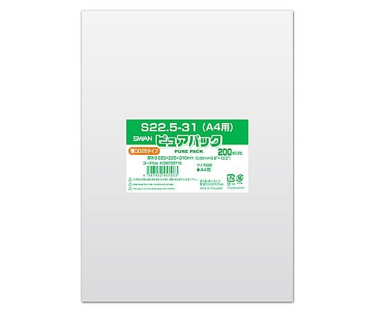 現在受注を停止している商品です］69-7684-57 OPP袋 ピュアパック 025S