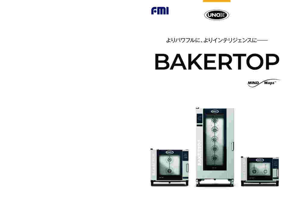 unox スチームコンベクション 専用設置台XJBC-04EU,06EU用 69-8252-59 スチームコンベクションオーブン CHEFTOP ガス式 750