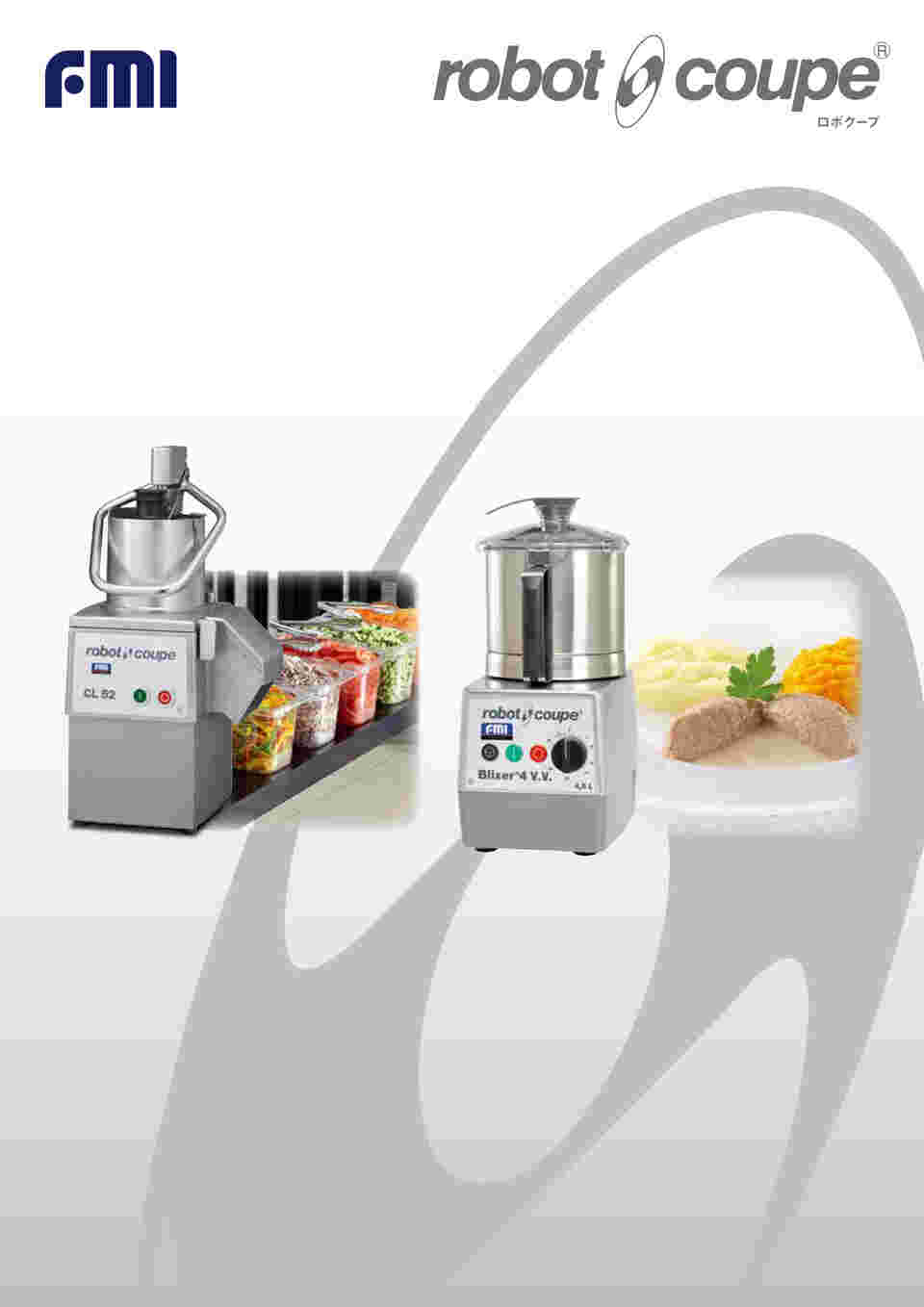 69-8253-78 ロボクープ ジューサー J-100 【AXEL】 アズワン