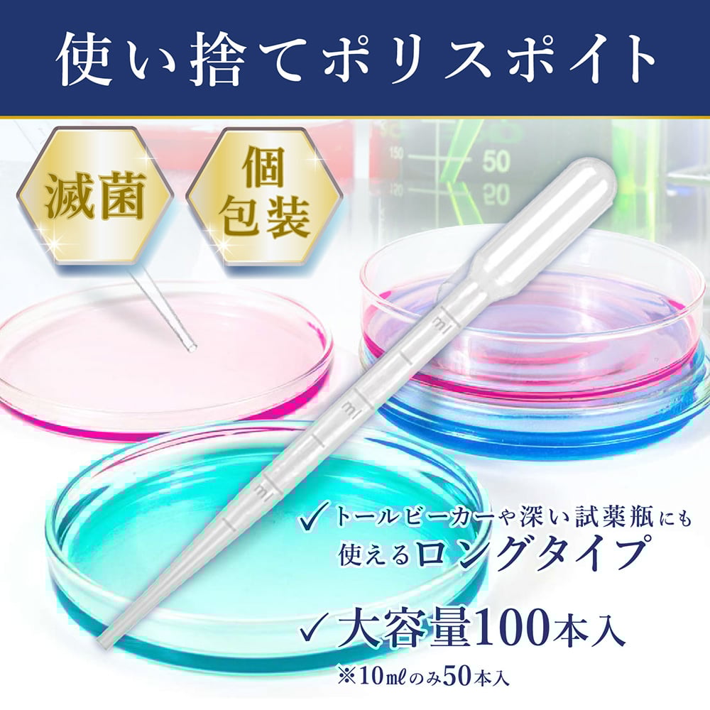 69-8260-68 ポリスポイト 滅菌済 個包装 ポリエチレン製 0.5mL 1