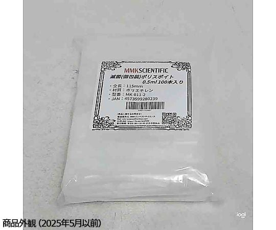 69-8260-68 ポリスポイト 滅菌済 個包装 ポリエチレン製 0.5mL 1