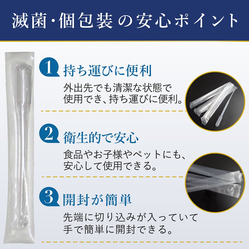 69-8260-71 ポリスポイト 滅菌済 個包装 ポリエチレン製 3.0mL 1