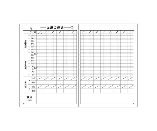 69-8261-20 血圧手帳 100冊入り 【AXEL】 アズワン