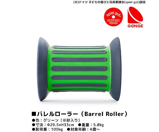レア 定価30万 ダイエット器具 バレルローラー セノー バレルローラー ローラーマッサージ器 Senoh