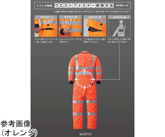 Auto-Bi 高視認つなぎ服 7630番 005レッド(旧RE)3L