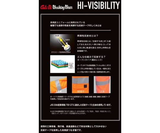 Auto-Bi 高視認つなぎ服 7630番 005レッド(旧RE)LL