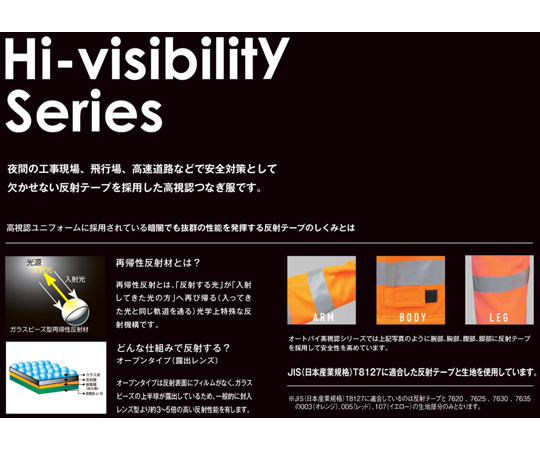Auto-Bi 高視認つなぎ服 7635番003オレンジ(旧OR)L