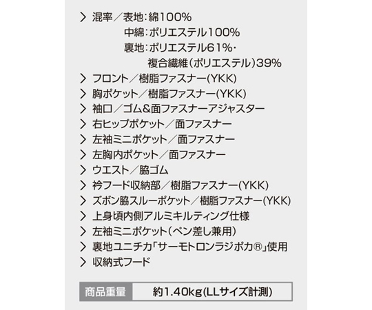 Auto-Bi 高機能防寒つなぎ服 790番001ネイビーブルー(旧NB)6L