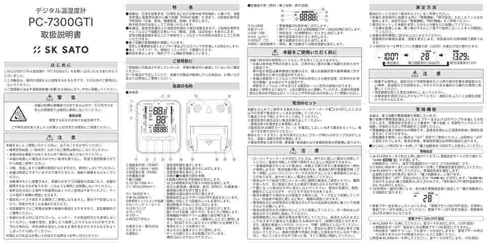 69-8447-32 デジタル温湿度計・暑さ指数・絶対湿度 PC-7300GTI 【AXEL