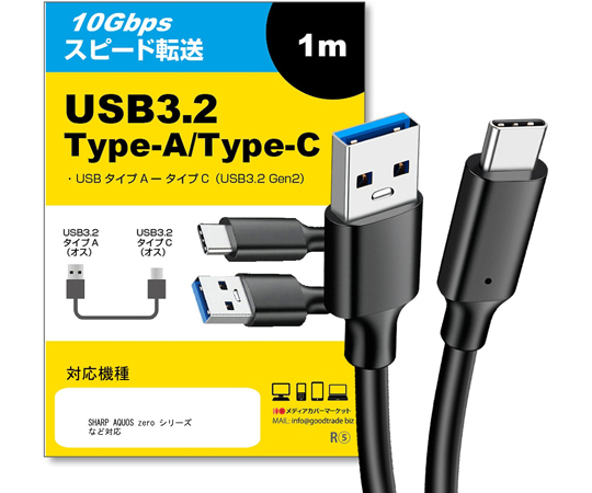 69-8451-96 USB Type C ケーブル 1m 互換品 USB 3.2 Gen 2（USB
