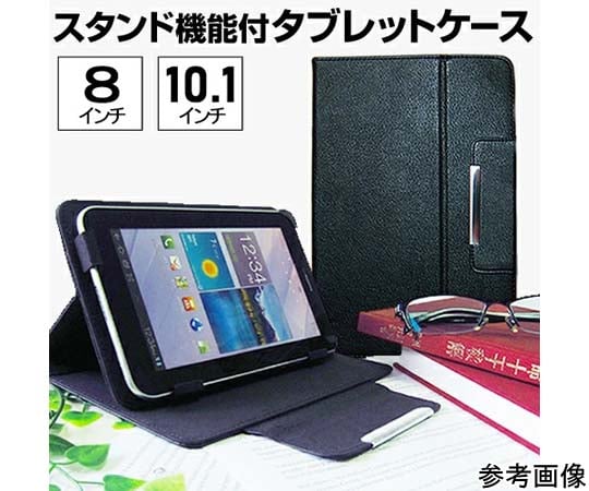 69-8453-52 スタンド機能付き タブレットケース カバー 10インチ case