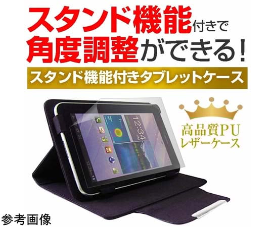 69-8453-52 スタンド機能付き タブレットケース カバー 10インチ case
