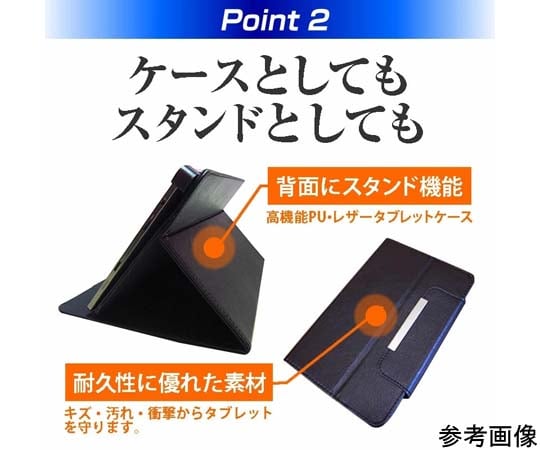 69-8453-52 スタンド機能付き タブレットケース カバー 10インチ case
