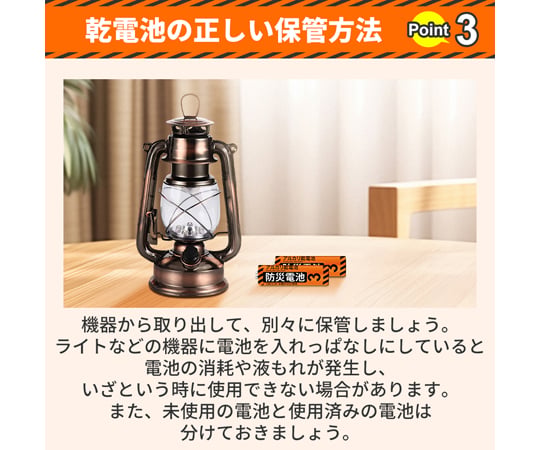 69-8453-78 RABLISS 防災電池 単3形 1ケース（20本×30箱入） KO389