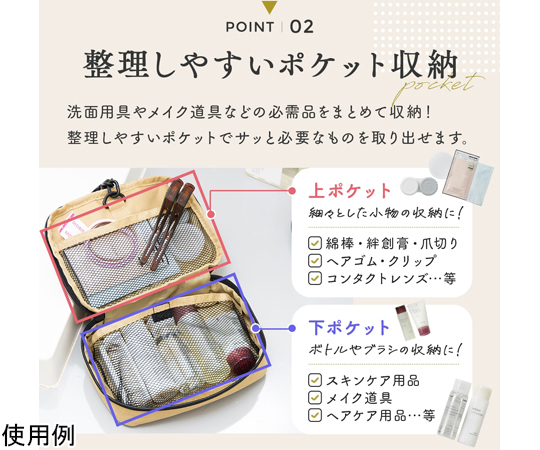 69-8454-80 吊るせるトラベル洗面用具ポーチ 1010186 【AXEL】 アズワン