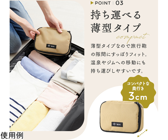 69-8454-80 吊るせるトラベル洗面用具ポーチ 1010186 【AXEL】 アズワン