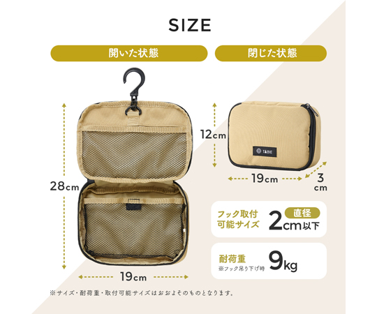 69-8454-80 吊るせるトラベル洗面用具ポーチ 1010186 【AXEL】 アズワン