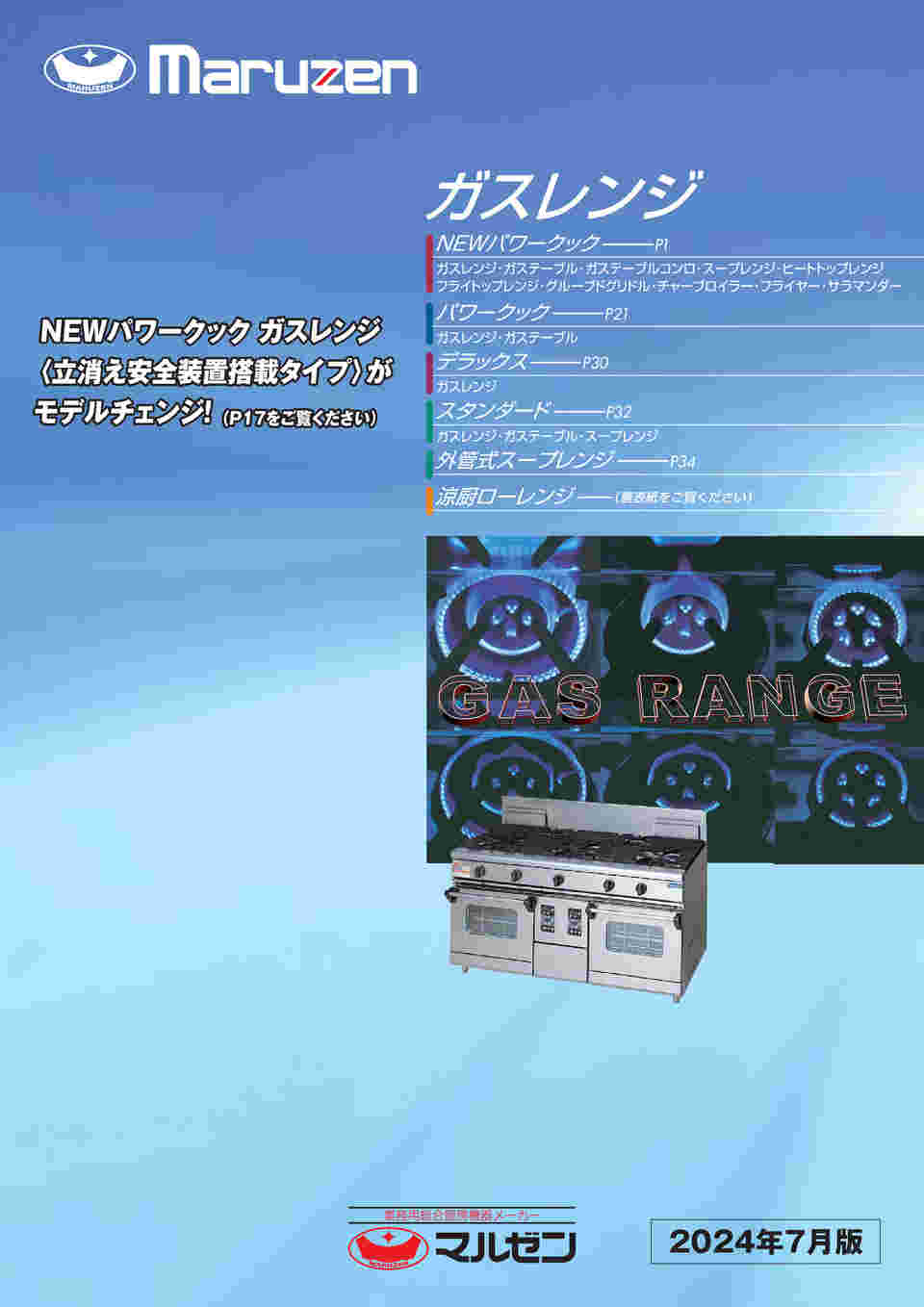 図面・資料①