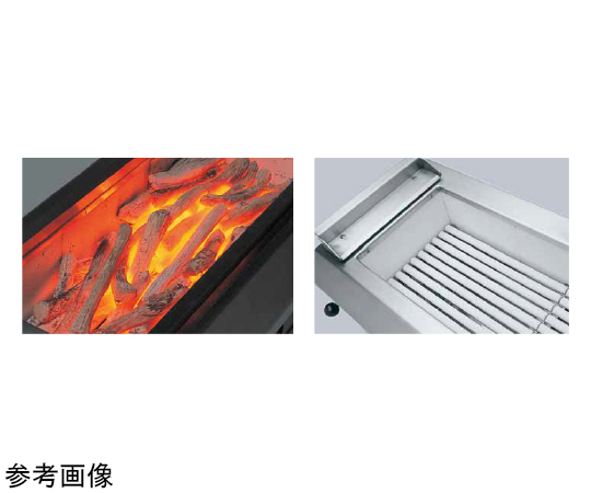 ガス下火式焼物器 本格炭焼き（兼用型）5.81kW　MCK-124-LPG