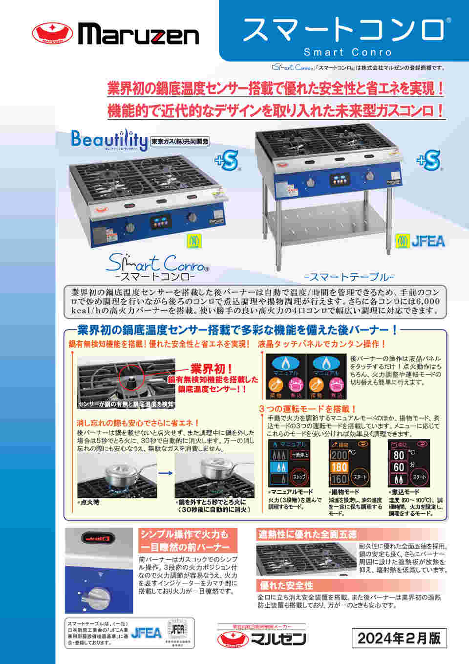図面・資料①